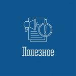Информация для желающих стать опекунами совершеннолетних недееспособных граждан