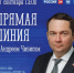 Андрей Чибис ответит на вопросы северян в региональном эфире телеканала "Россия 24" - Город Североморск