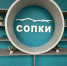 Глава ЗАТО Североморск проведет встречу с жителями на Североморск-3 - Город Североморск