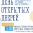 Осенний праздник в Сафоново-1 - Город Североморск