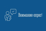Опрос предпринимателей и потребителей
