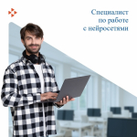 Бесплатное обучение работе с нейросетями