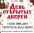 Дни открытых дверей в Североморском музейно-выставочном комплексе - Город Североморск