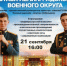 В Североморске впервые выступит 23-й военный оркестр Штаба Ленинградского Военного Округа - Город Североморск