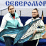 Ярмарка выходного дня на центральной улице - Город Североморск