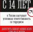 Уголовная ответственность за совершение диверсий и терактов - Город Североморск