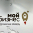 Субсидии для социально ориентированного бизнеса - Город Североморск