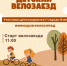 Детвора, на старт! - Город Североморск