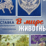 Образы животных во флористике и кружевах - Город Североморск