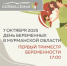 7 октября во всех пространствах «СОПКИ.СЕМЬЯ» состоится День беременных - Город Североморск