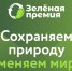 Конкурс проектов в области защиты окружающей среды - Город Североморск