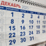 Время платить налоги - Город Североморск