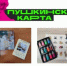 Внимание! Новые мероприятия по программе «Пушкинская карта»! #Пушкинскаякарта - Североморская ЦБС