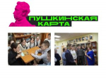 Внимание! Новые мероприятия по программе «Пушкинская карта»! #Пушкинскаякарта