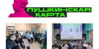 Внимание! Новые мероприятия по программе «Пушкинская карта»! #Пушкинскаякарта - Североморская ЦБС