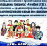 Историческая  панорама «Спасение земли русской» - Управление культуры, спорта, молодежной политики и международных связей