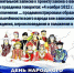 Историческая  панорама «Спасение земли русской» - Североморская ЦБС