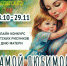 Рисунок - маме! - Город Североморск
