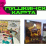 Внимание! Новые мероприятия по программе «Пушкинская карта»! #Пушкинскаякарта - Североморская ЦБС