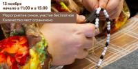 «Из хобби в бизнес»: северян приглашают принять участие в цикле обучающих мастер-классов - Город Североморск