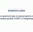 Разрешение на ввод объекта в эксплуатацию - Город Североморск