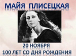 Арт-час «Душой исполненный полет»