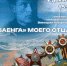 «Ваенга моего отца» - Город Североморск