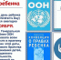 Медиабеседа «Право быть ребенком» - Североморская ЦБС