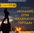 На экскурсию - по Приморской площади - Город Североморск