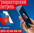 "Горячая линия" по вопросам снижения заработной платы сотрудников объединенных учреждений образования - Город Североморск