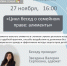 Цикл бесед о семейном праве: как взыскать алименты? - Город Североморск