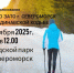 Первенство ЗАТО по скандинавской ходьбе - Город Североморск
