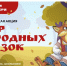 Сказочный конкурс для школьников - Город Североморск