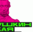 Пушкинская карта – ваши возможности! - Североморская ЦБС
