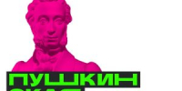 Пушкинская карта – ваши возможности! - Североморская ЦБС