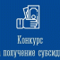 Уважаемые начинающие предприниматели ЗАТО г. Североморск! - Город Североморск