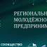 III Региональный форум молодежного предпринимательства «Молодой бизнес Арктики» пройдет 6 декабря - Город Североморск
