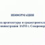 О присвоении либо аннулировании адреса - Город Североморск