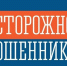 Новый вид обмана от имени Правительства Мурманской области - Город Североморск