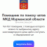 Все домовые чаты - в MAX! - Город Североморск