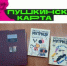 Внимание! Новое мероприятие по программе «Пушкинская карта»! #Пушкинскаякарта - Североморская ЦБС