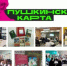 Внимание! Новые мероприятия по программе «Пушкинская карта»! #Пушкинскаякарта - Североморская ЦБС