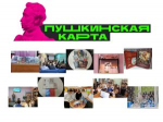 Внимание! Новые мероприятия по программе «Пушкинская карта»! #Пушкинскаякарта