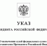 Назначен председатель Североморского районного суда - Город Североморск