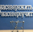 О поддержке молодых педагогов - Город Североморск