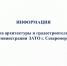 Выплата по сертификату на материнский капитал при строительстве или реконструкции индивидуального жилого дома - Город Североморск