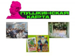 Внимание! Новые мероприятия по программе «Пушкинская карта»! #Пушкинскаякарта