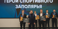 Герои спортивного Заполярья - Город Североморск