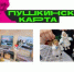 Внимание! Новые мероприятия по программе «Пушкинская карта»! - Североморская ЦБС