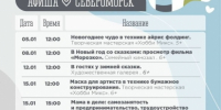 Североморские «Сопки.Семья» приглашают - Город Североморск